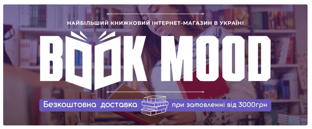 Купить книги онлайн