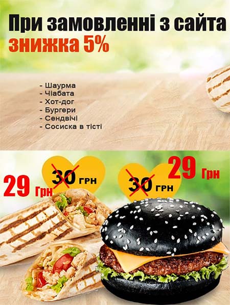 Шаурма Хмельницький